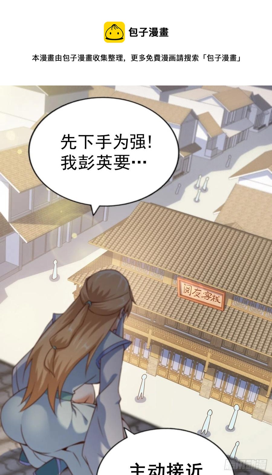 第92话 我给先生当士卒！40
