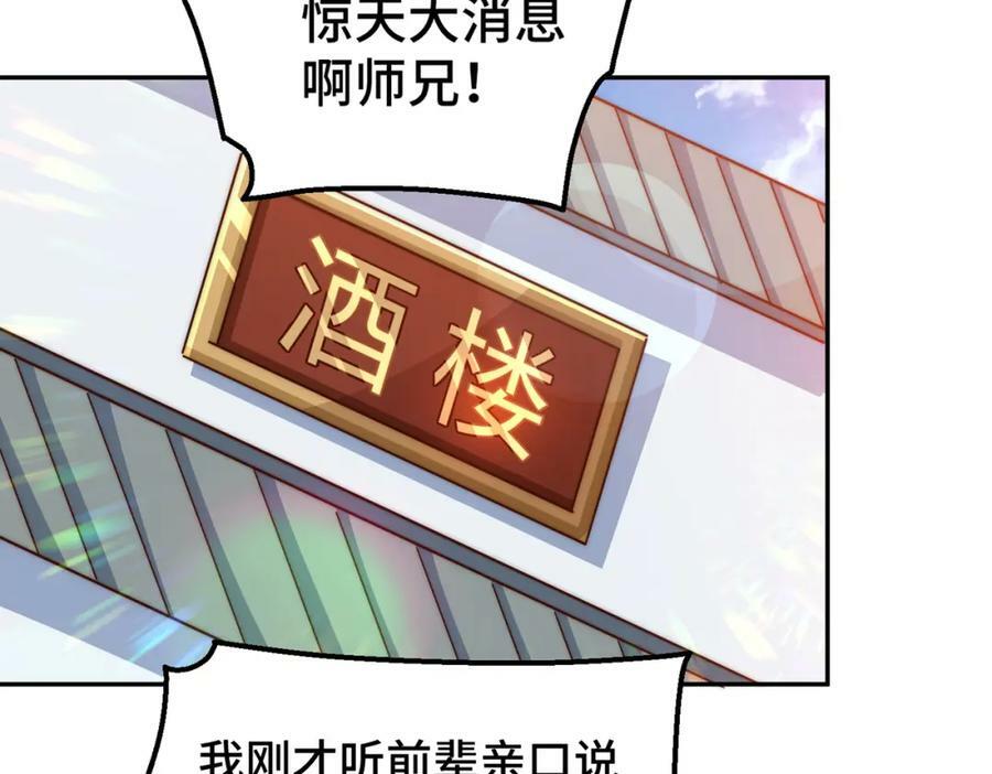 第220话 八品阵法师93