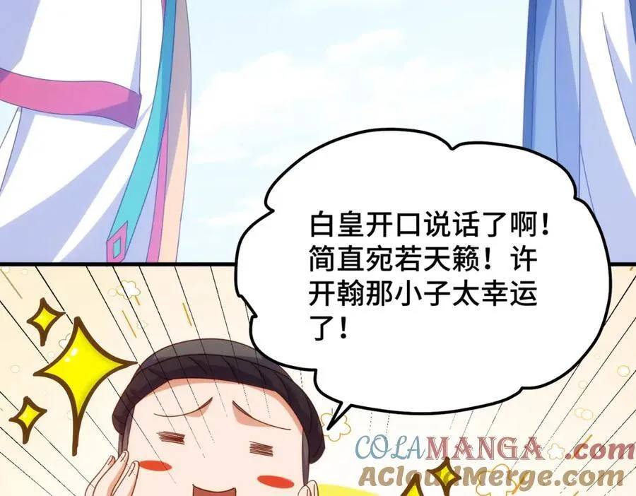 第311话 圣人的道韵68