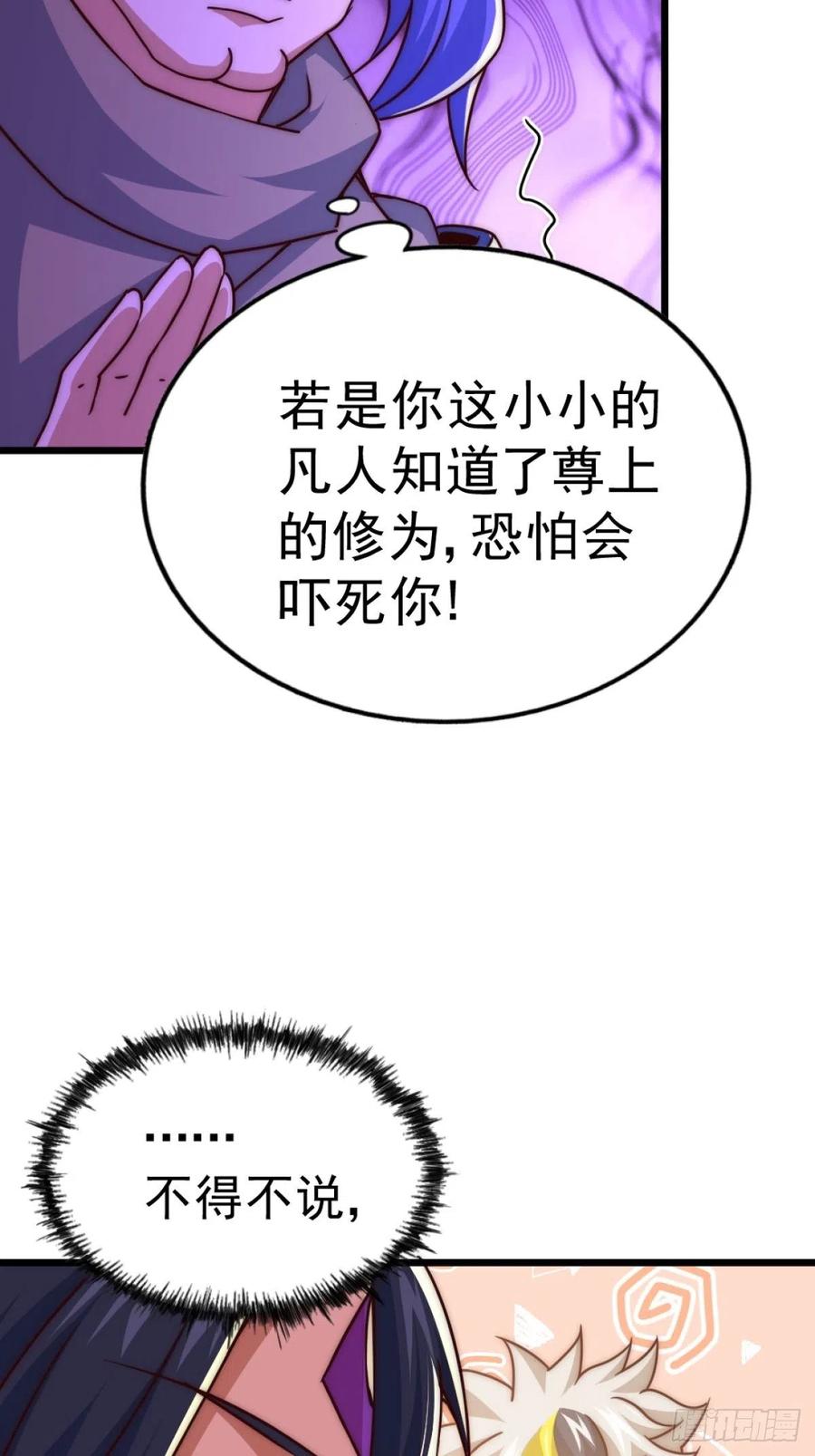第102话 荒无径58