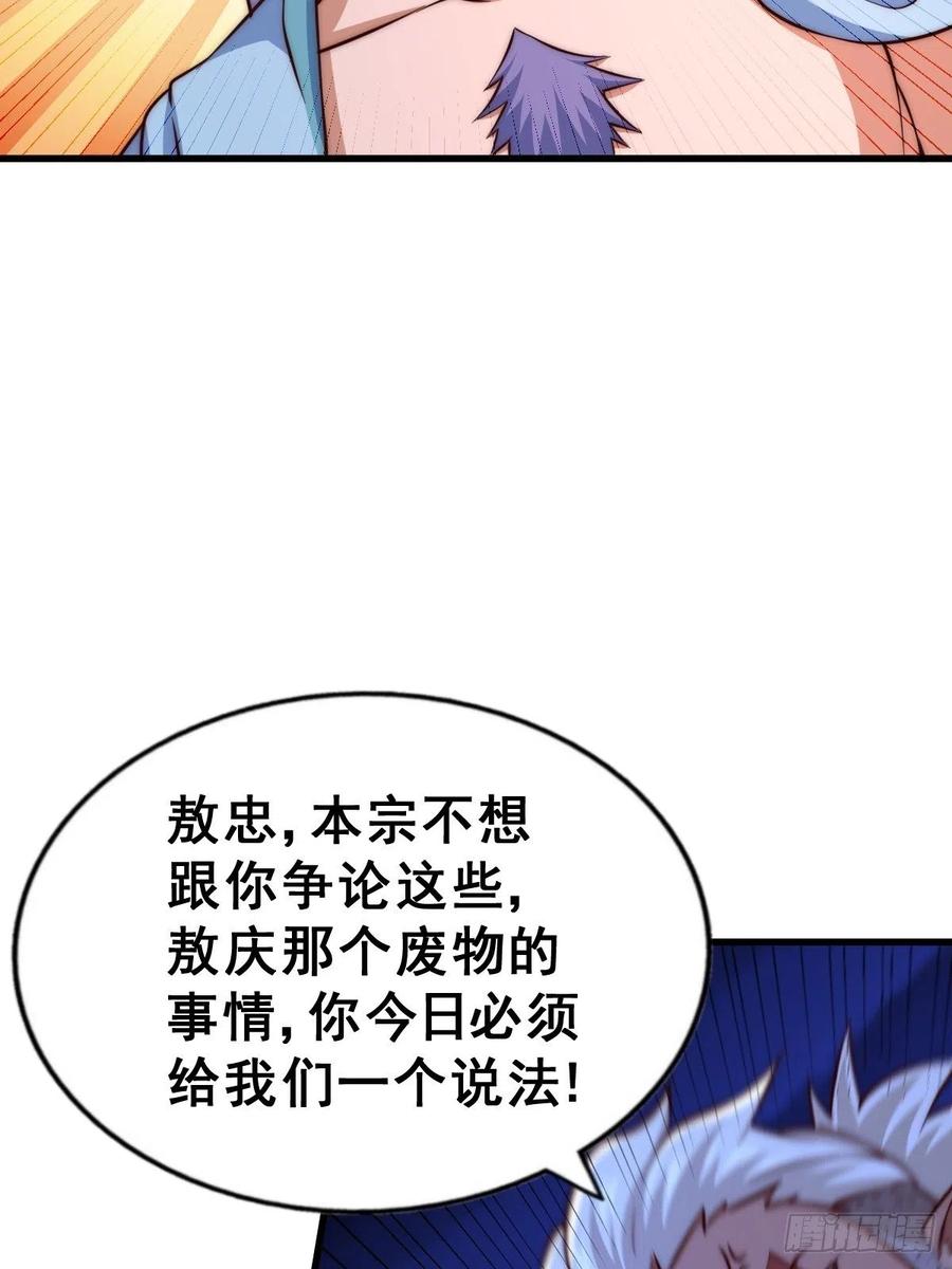 第56话 缉拿敖庆！47