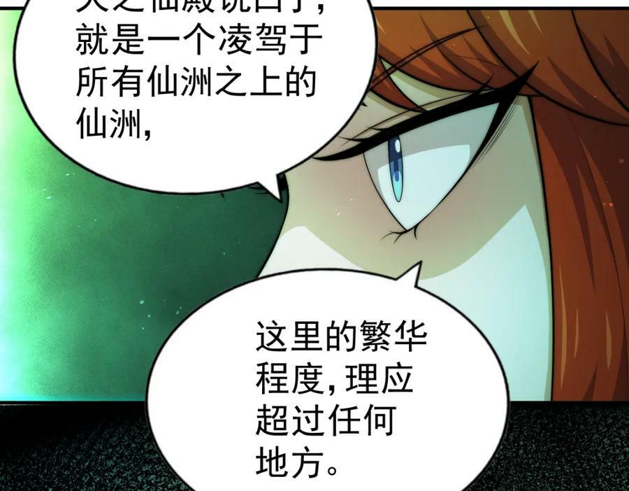 第230话 救出云舞师姐！130