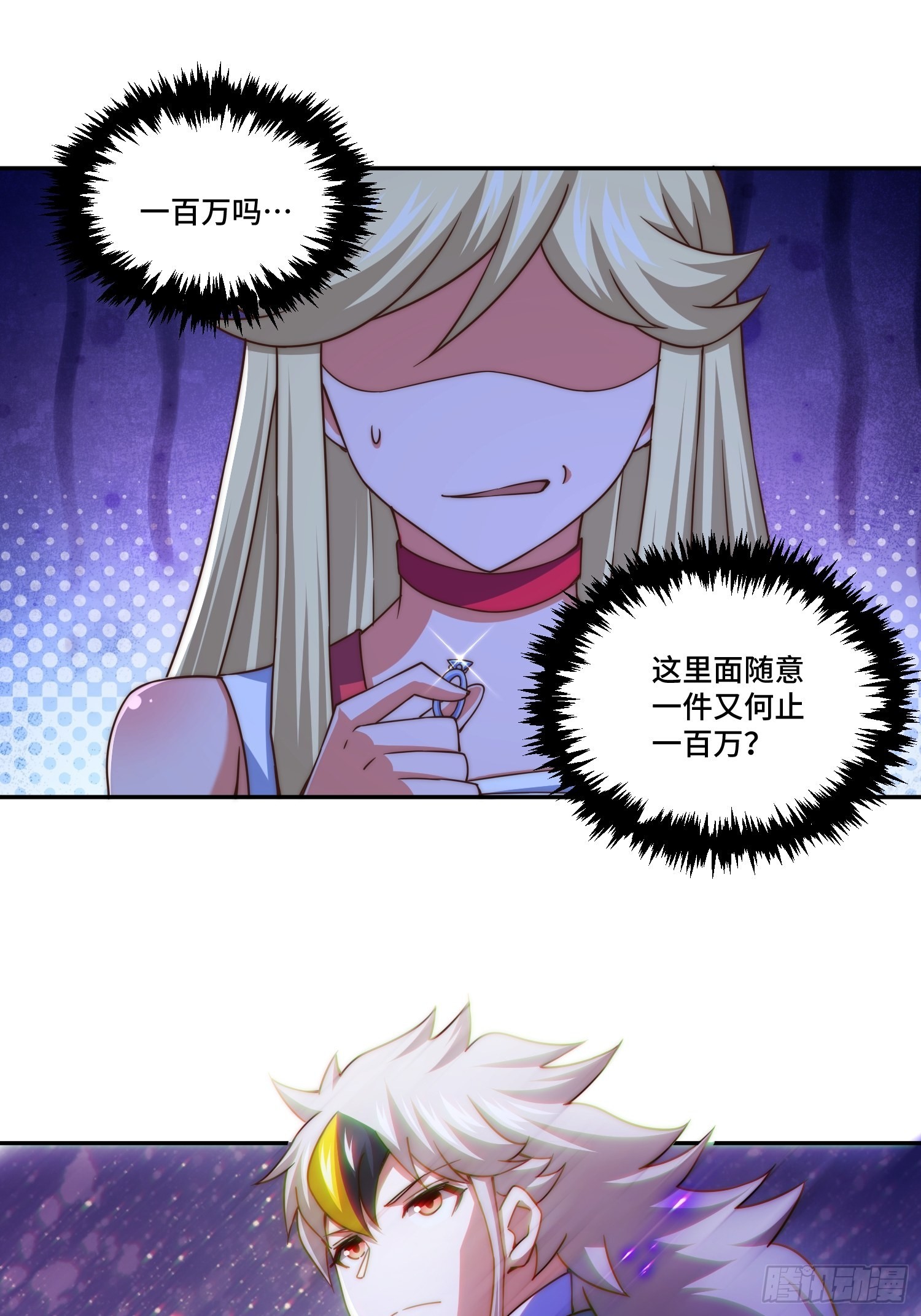 第116话 宝藏男人8