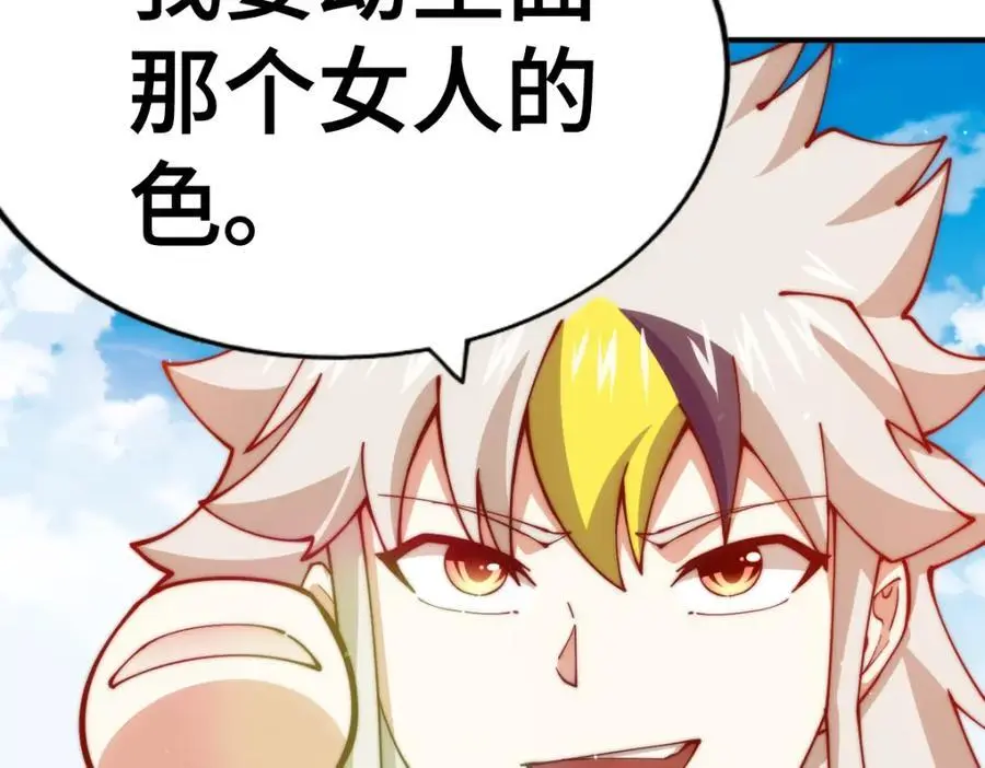 第274话 劫色不劫财106