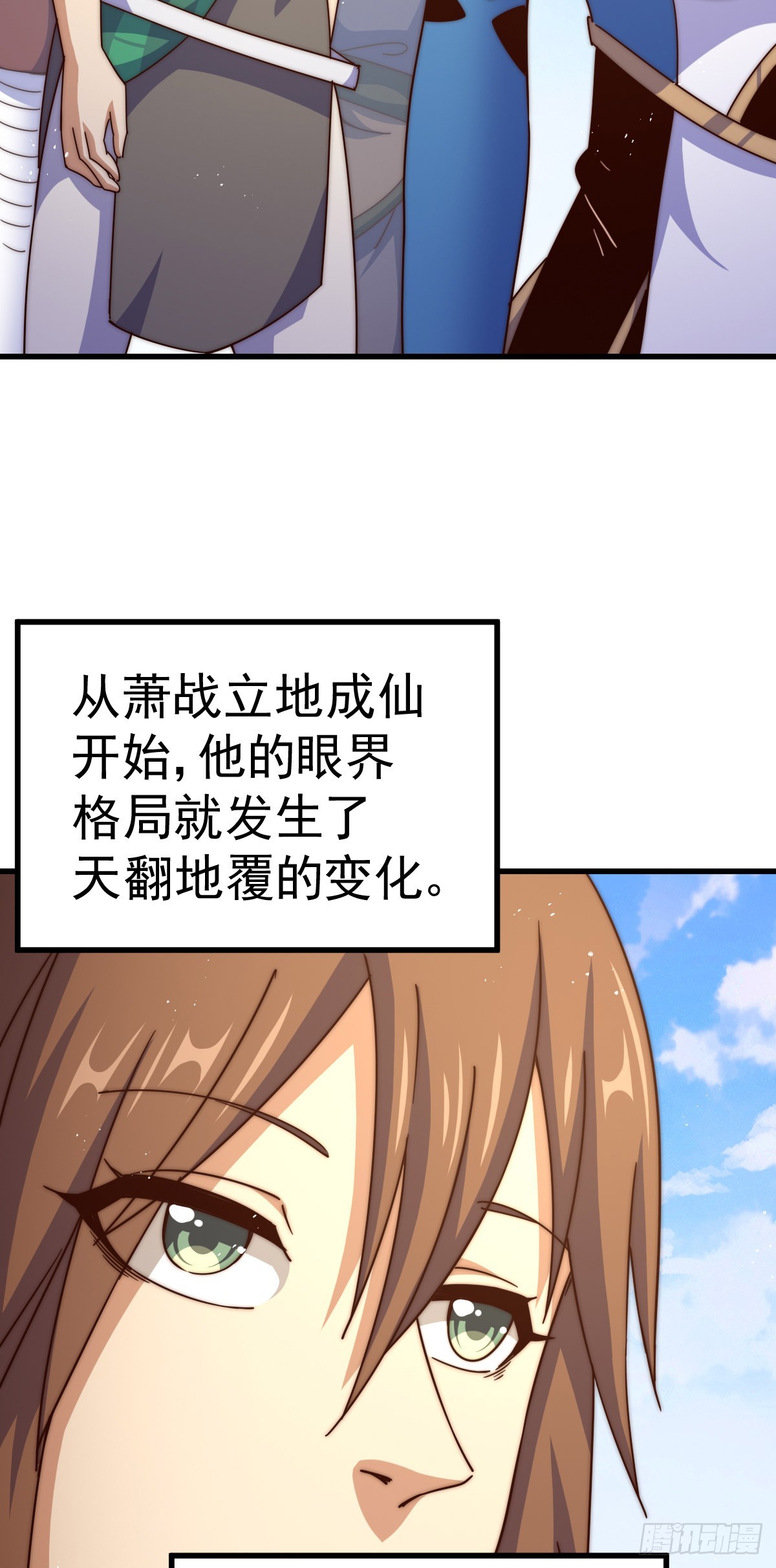 第174话 为你撑腰4