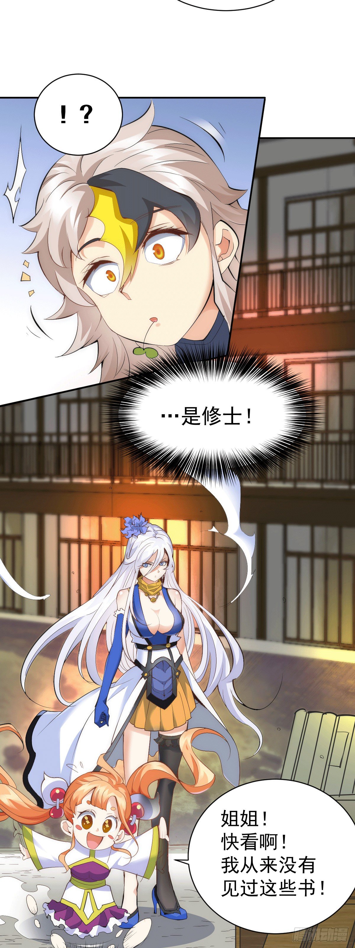 第1话 修仙世界却获练武系统36