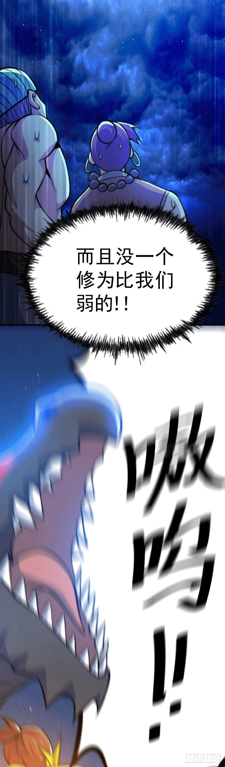第31话 灭了南沙炸天帮11