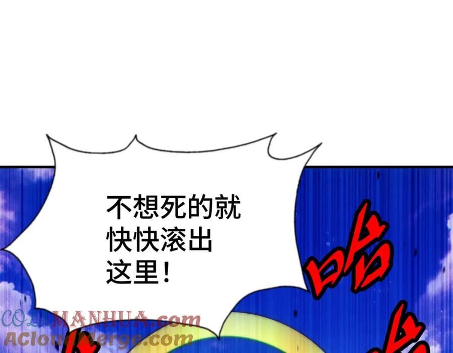 第256话 一魔难求24