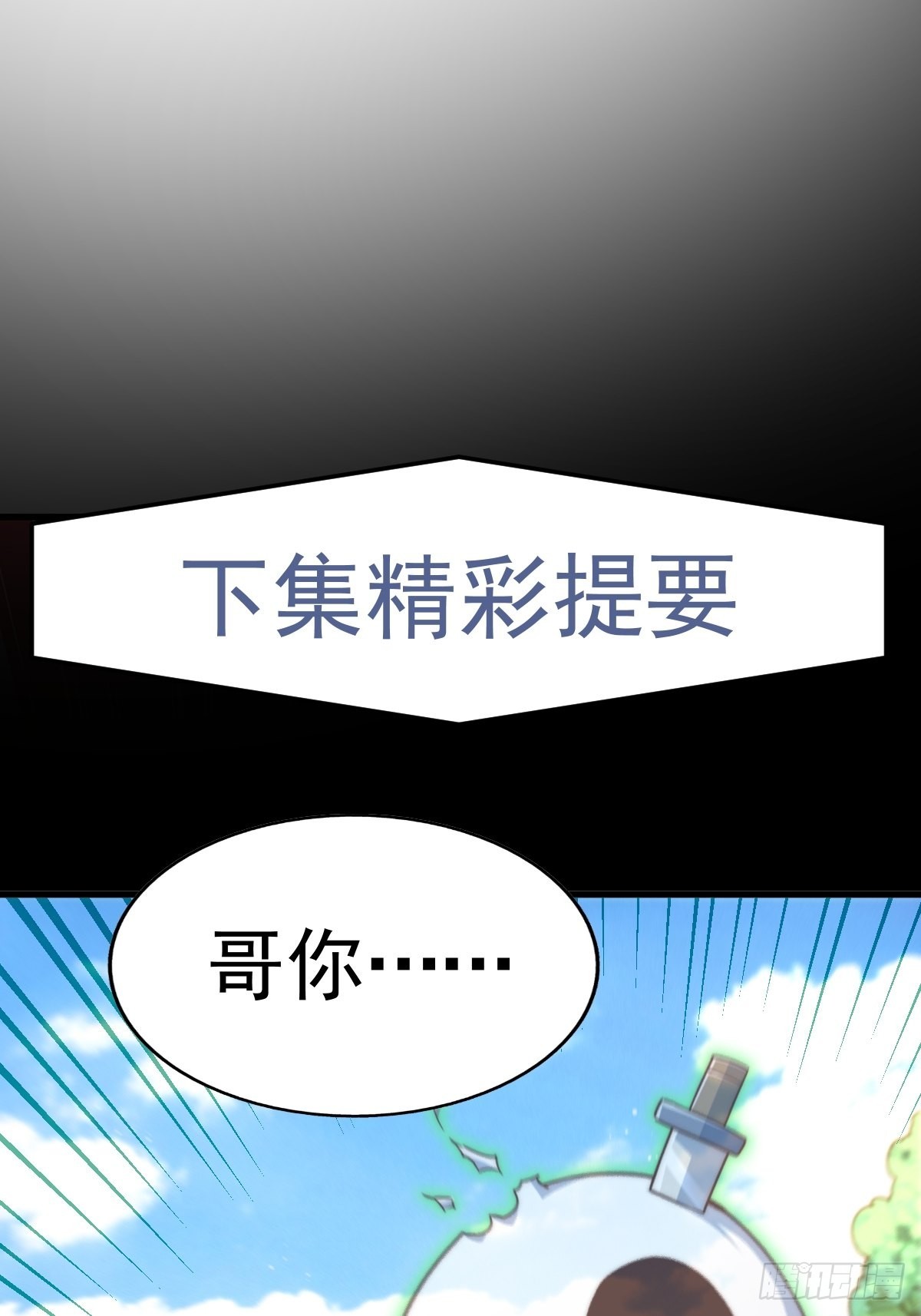 第119话 本渣男生气了90