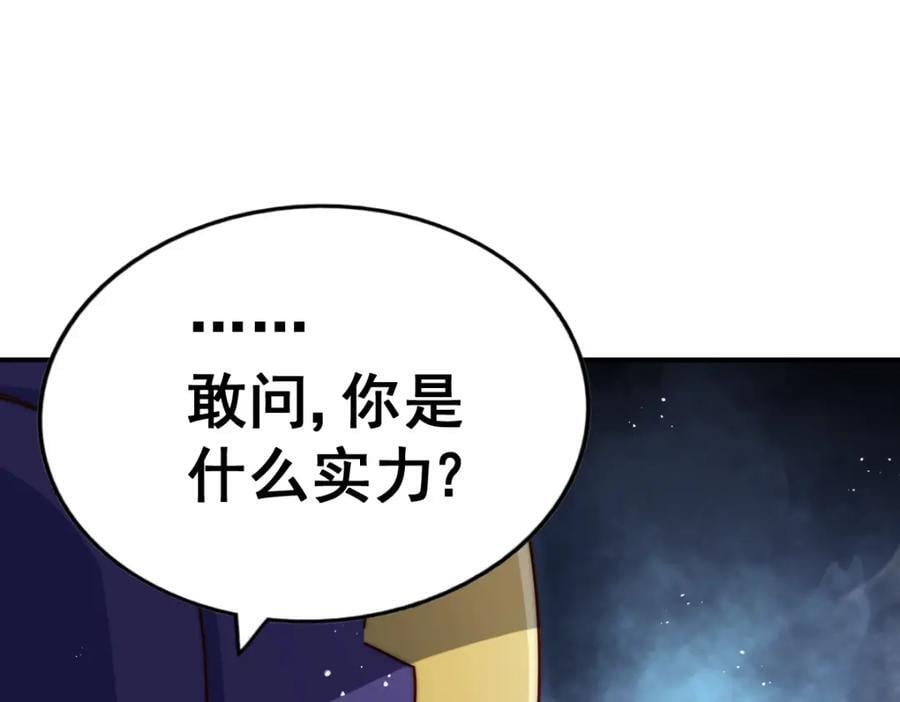 第254话 入侵者袭来！171