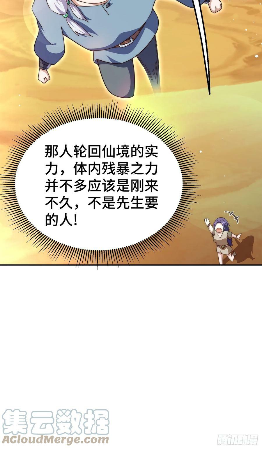 第203话 离开暗影岛39