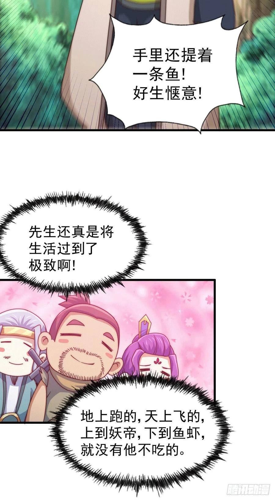 第96话 众矢之的46