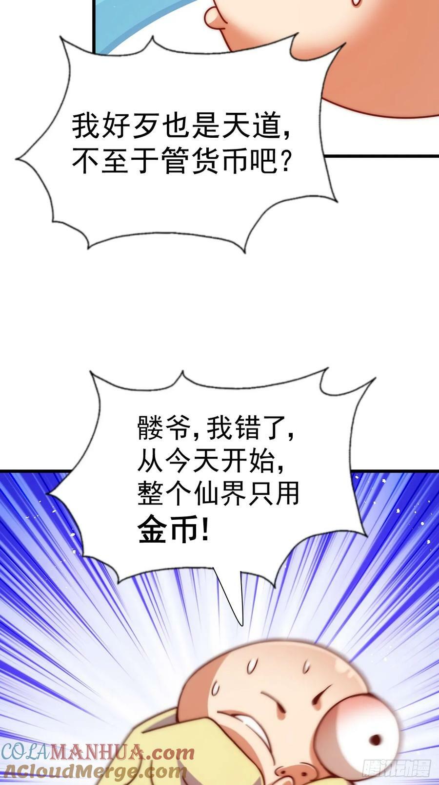 第207话 髅爷与天斗100