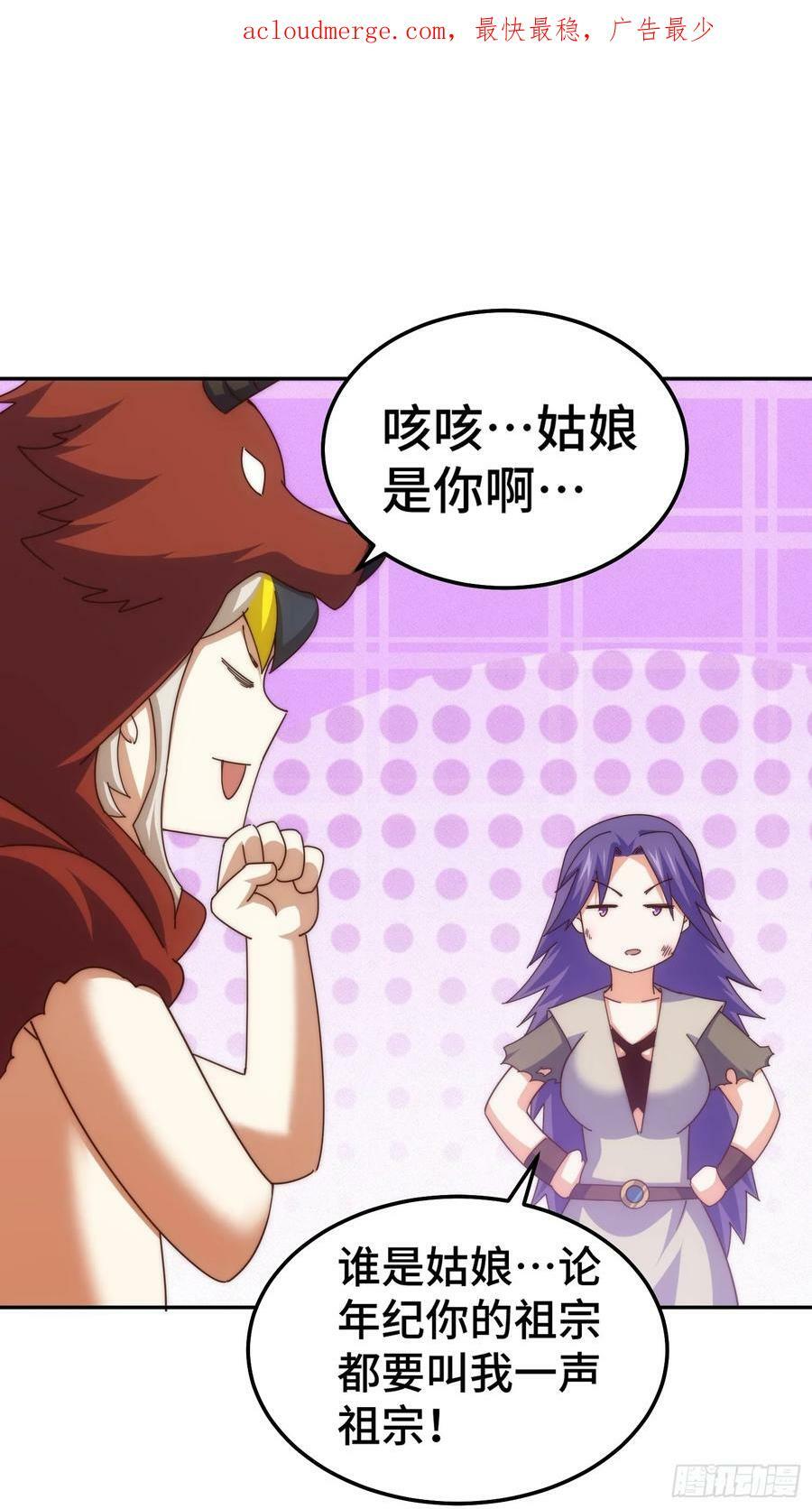 第199话 神兽蛙蛙2