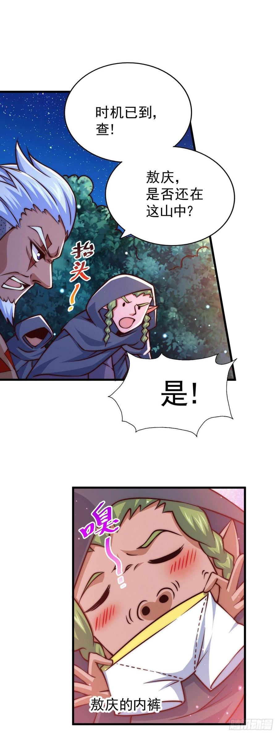 第60话 妖尊敖庆的嚣张2