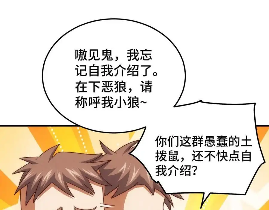 第283话 又回狼堡131