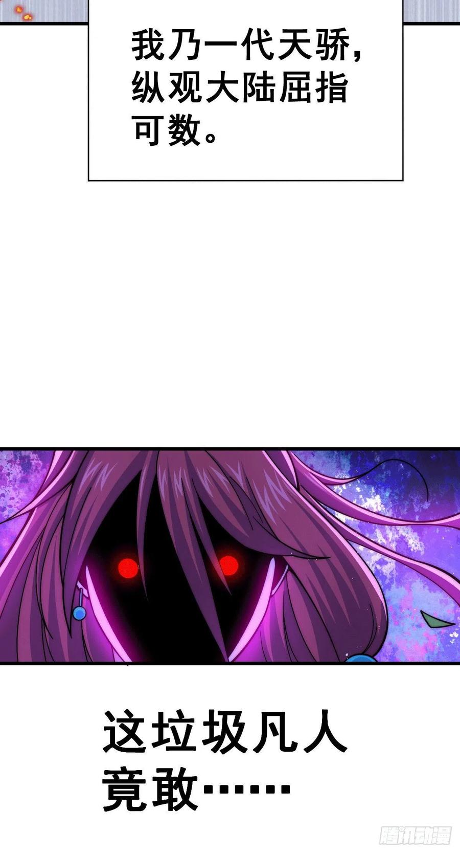 第34话 易先生完虐叶北2