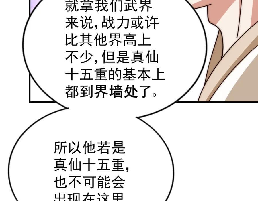第242话 英雄难过美人关227