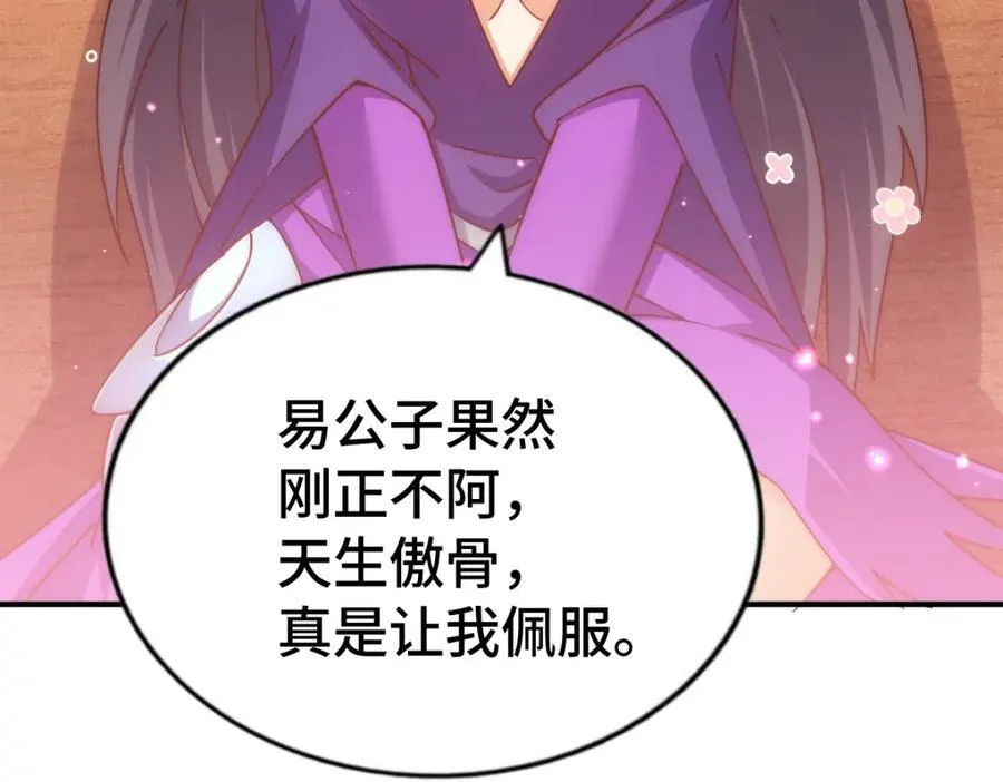 第304话 他心里有我127