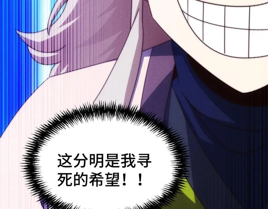 第311话 圣人的道韵111