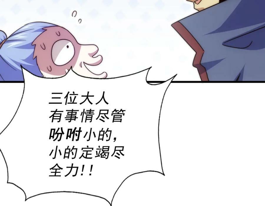 第219话 易枫我其实是大佬？！50