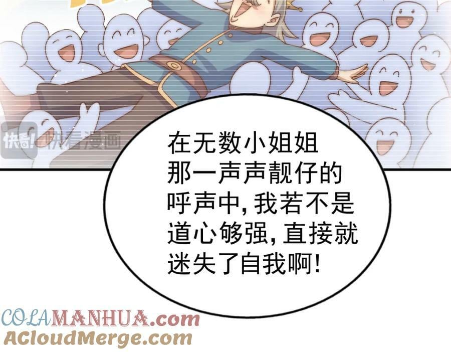 第234话 去往粤界168