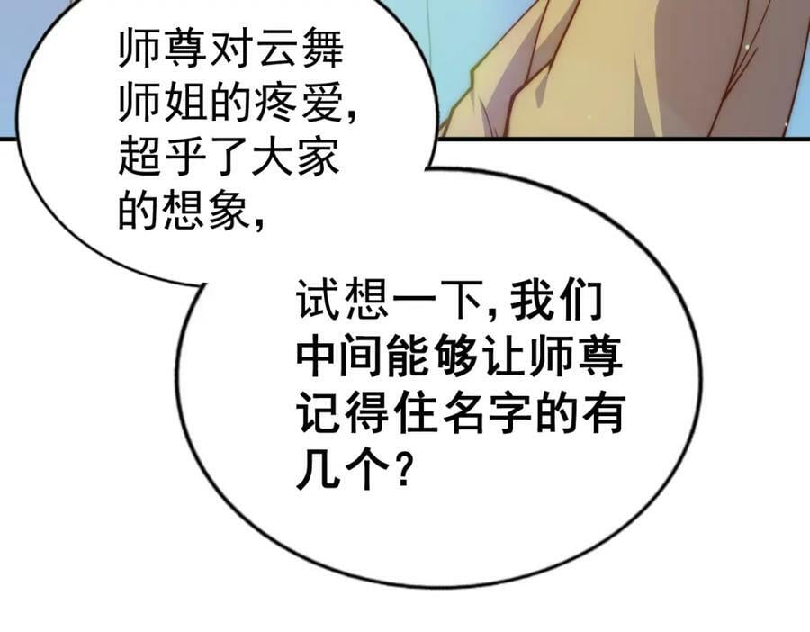 第230话 救出云舞师姐！70