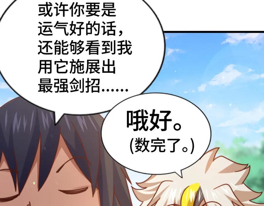 第257话 一技平A！74