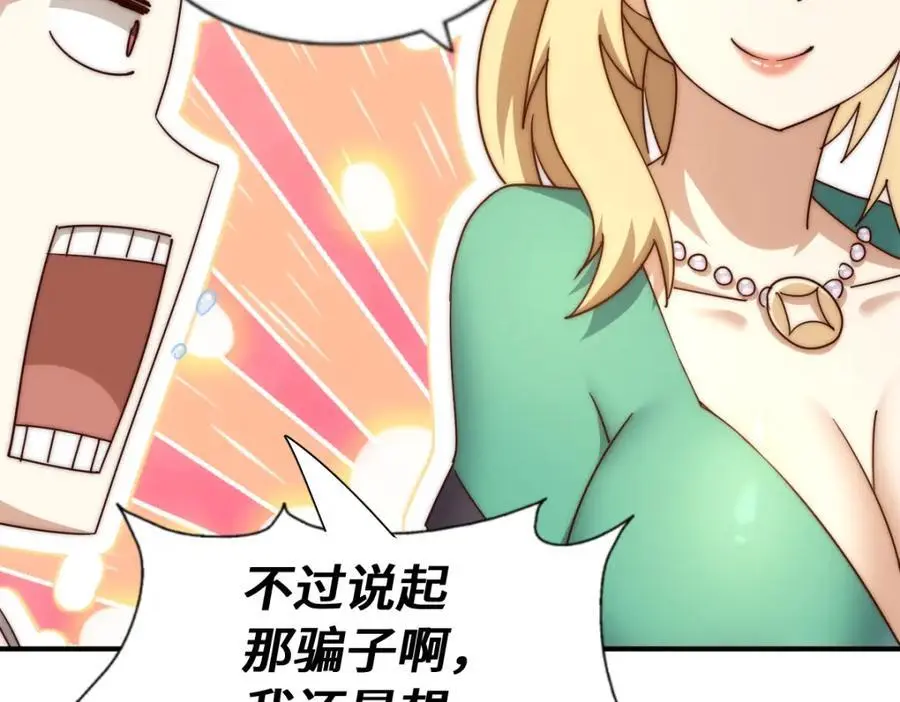 第291话 感谢信任54