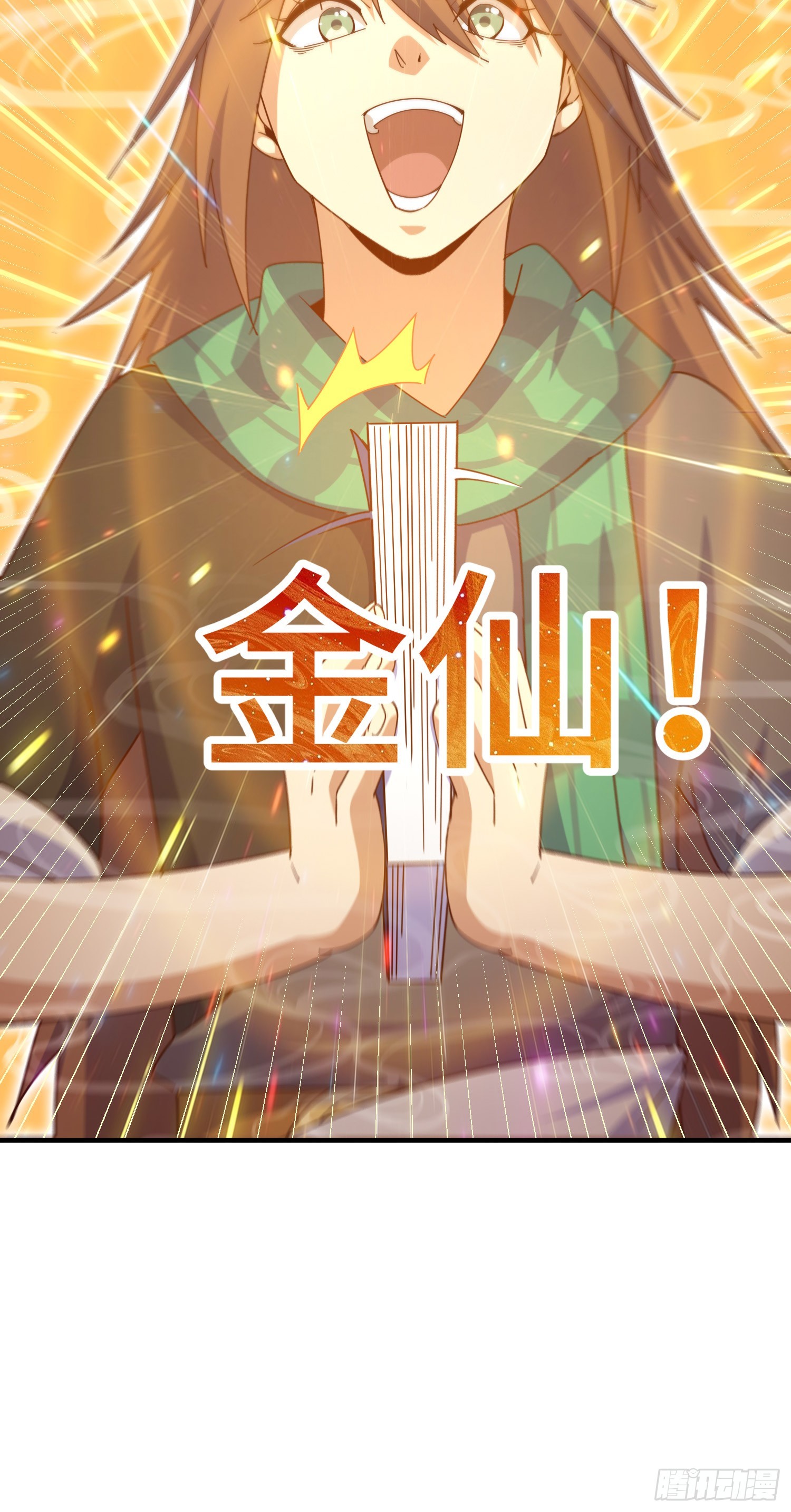 第173话 心里有数57