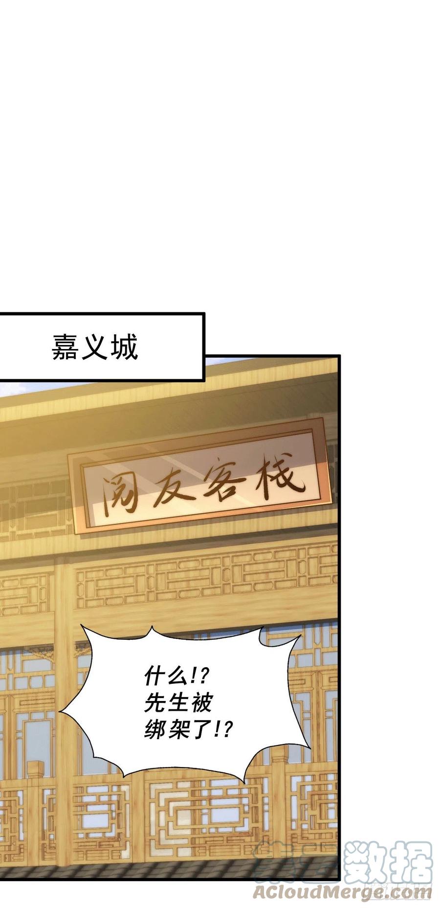 第94话 两脚动摇一门根基27