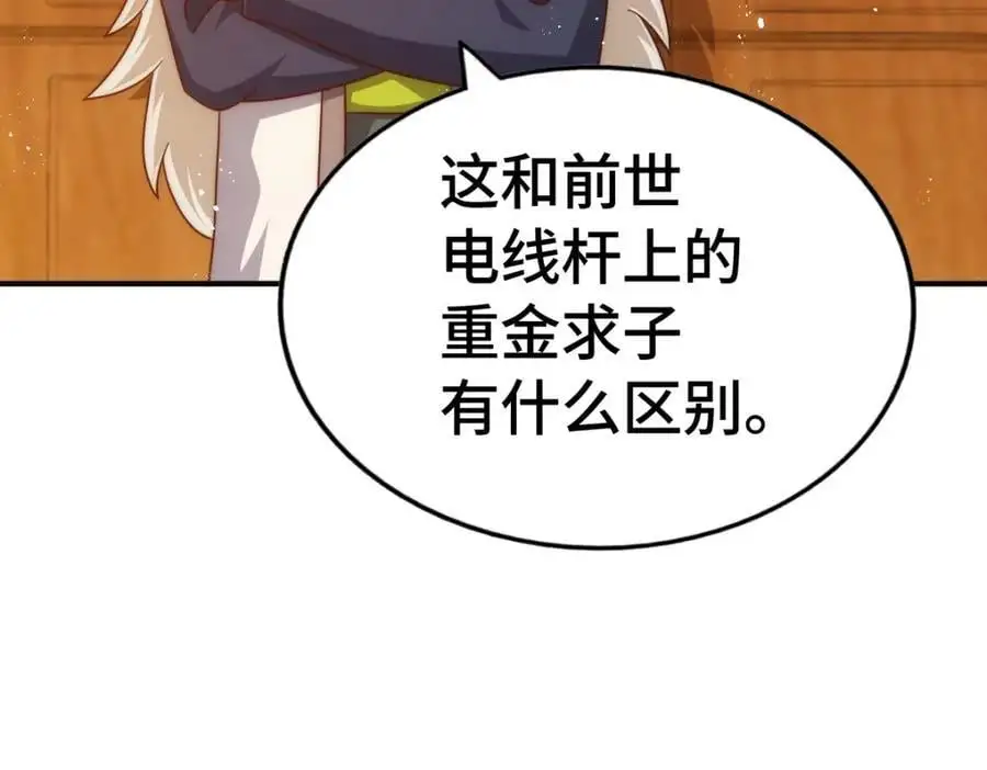第291话 感谢信任21