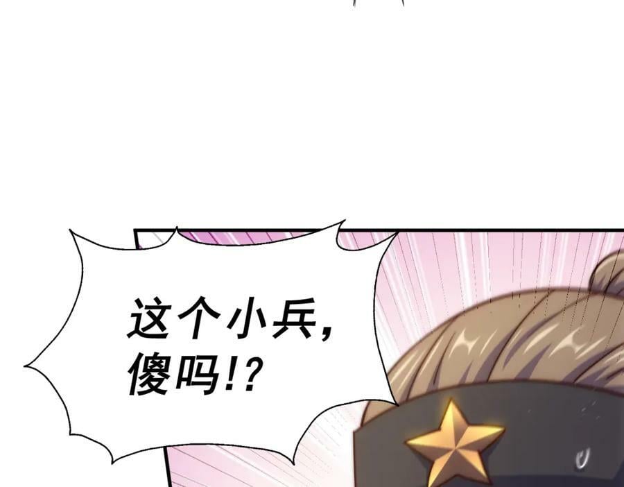 第227话 誓死守护仙洲7