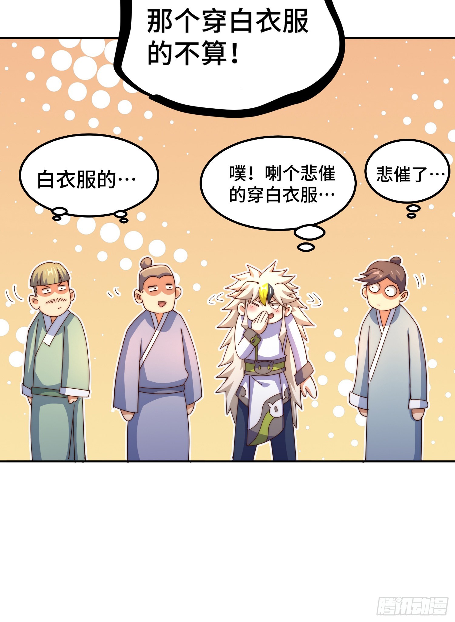 第149话 小丑竟然是我39