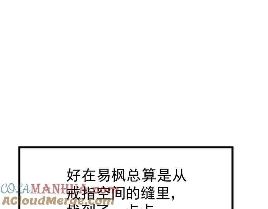 第218话 击破古阵法176