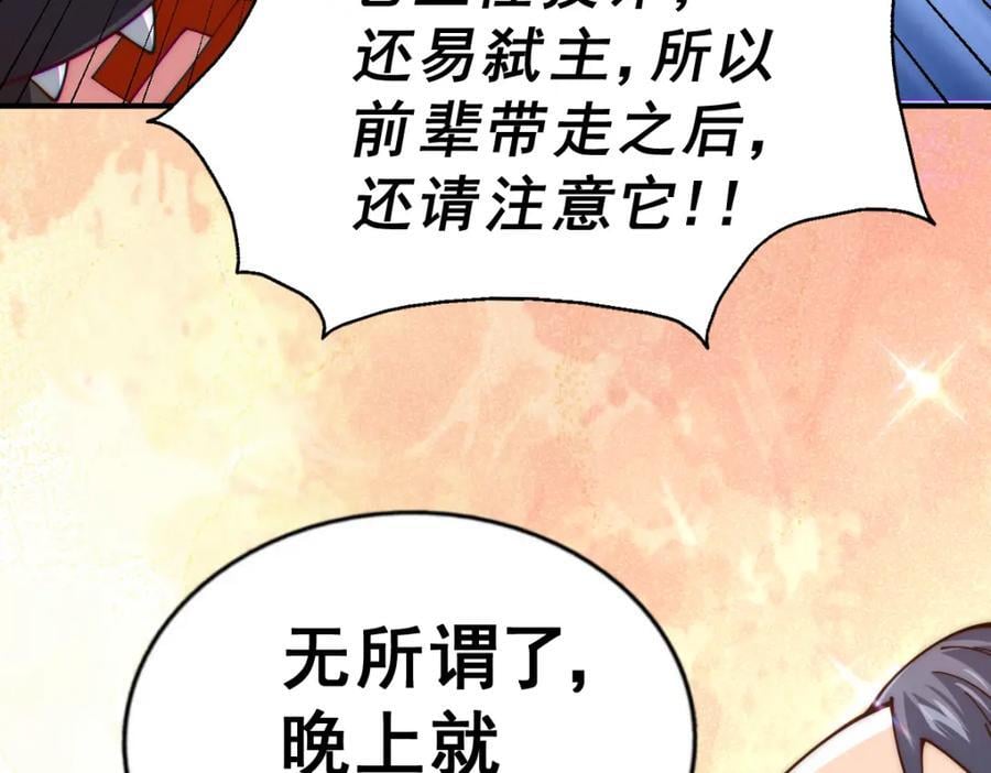 第240话 让诗青妩下台！83