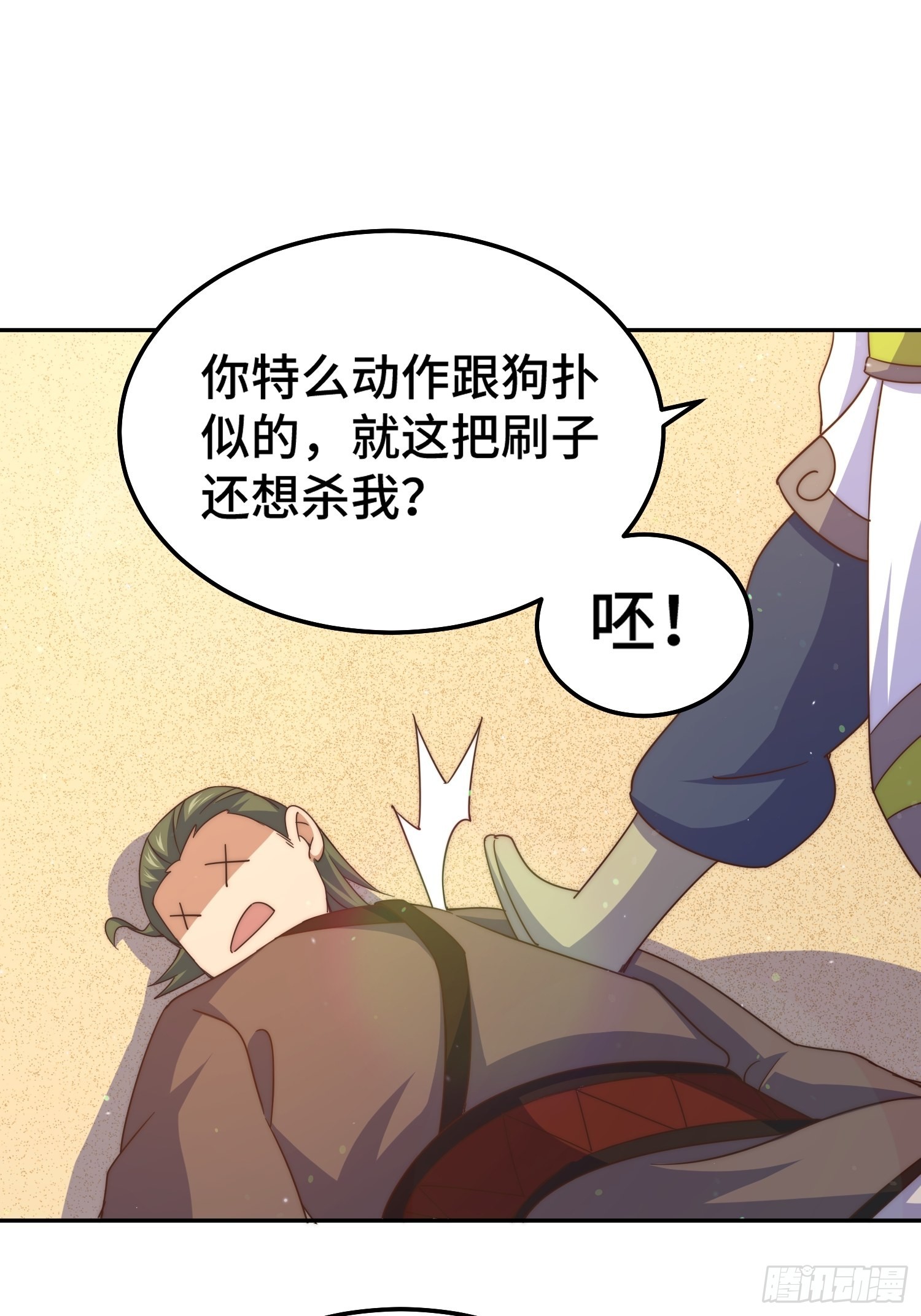 第147话 你摸我？53