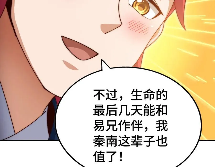 第307话 生命力的流失119