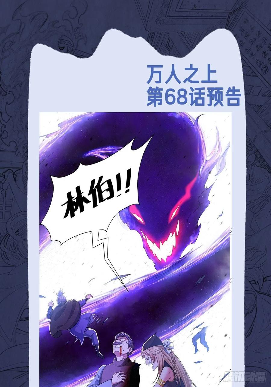 第67话 夺宝奇兵61