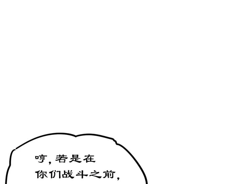 第232话 髅哥来也！97