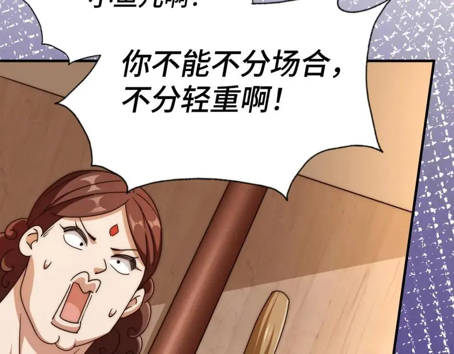 第264话 风云宗攻来！74