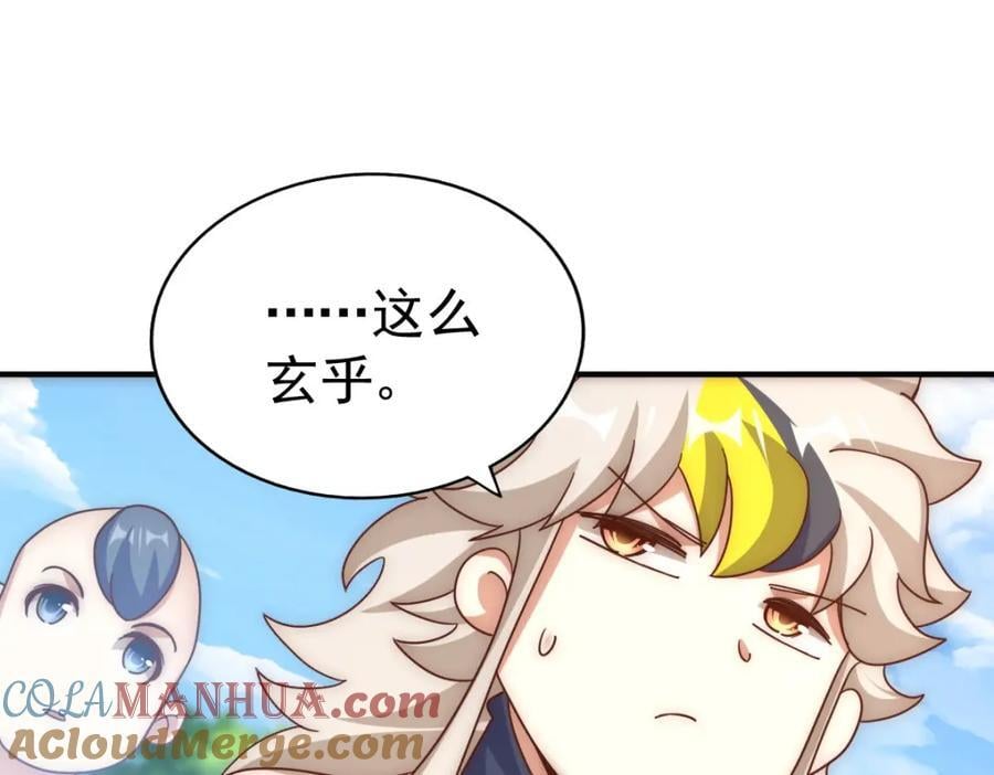 第242话 英雄难过美人关48