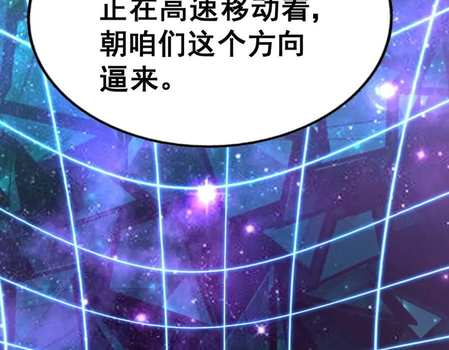 第254话 入侵者袭来！103