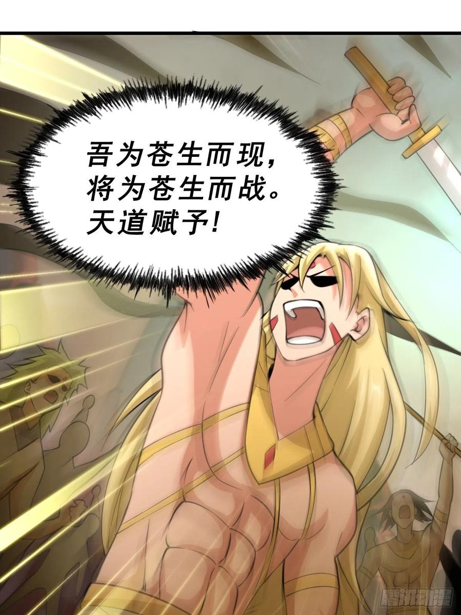 第50话 远古神脉！49