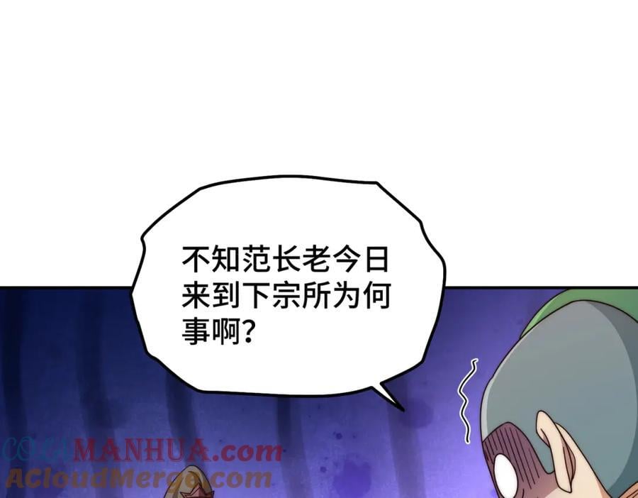 第246话 我为易枫代言92