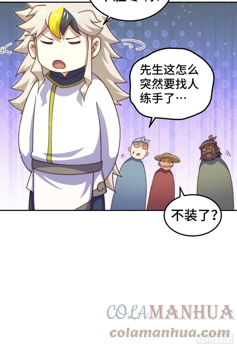 第195话 获得最高修为？！63