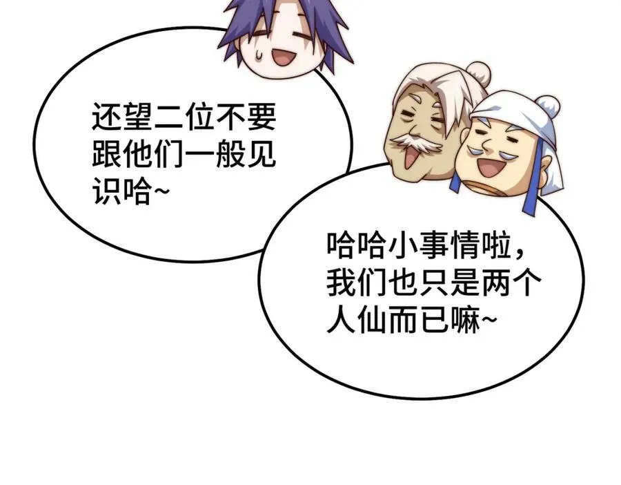 第214话 姜至的复仇计划69