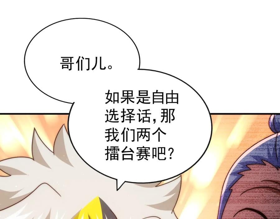 第245话 这b装的有点小舒服171