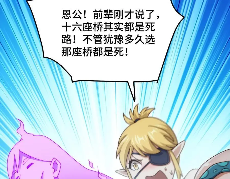 第298话 勇者铠甲！30