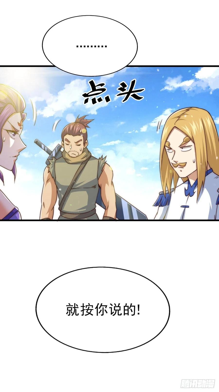 第91话 易先生吓退天道！47